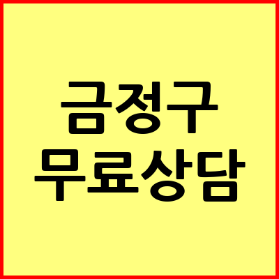 부산 금정구 음주운전 변호사