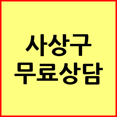 부산 사상구 음주운전 변호사